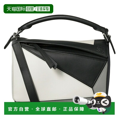 日本直邮Loewe 罗意威 Puzzle 单肩包 小号 纳帕小牛皮 A510S21XC