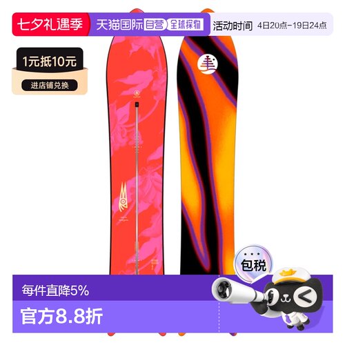 欧洲直邮BURTON FT Smooth Operator 滑雪板