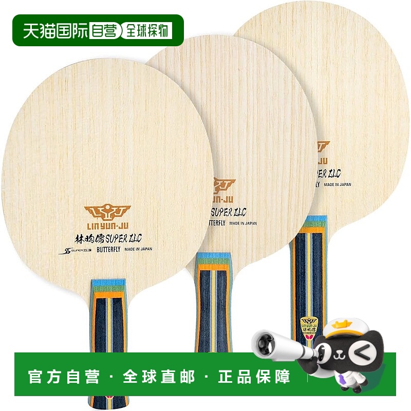 【日本直邮】BUTTERFLY蝴蝶直拍握球拍 林昀儒SUPER ZLC ST 37134