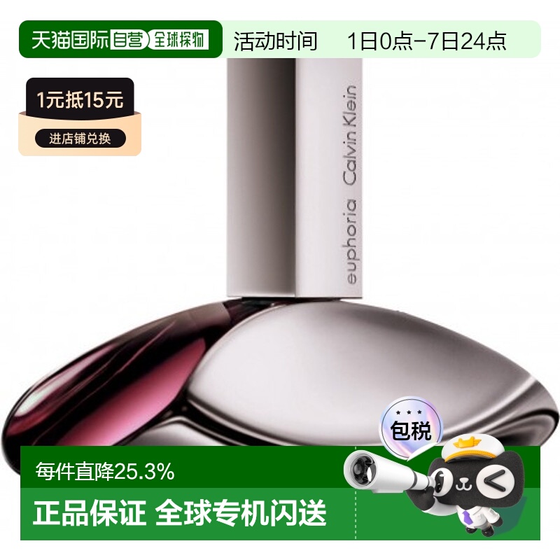 欧洲直邮Calvin Klein凯文克莱女士香水诱惑迷浓香EDP 50ml正品