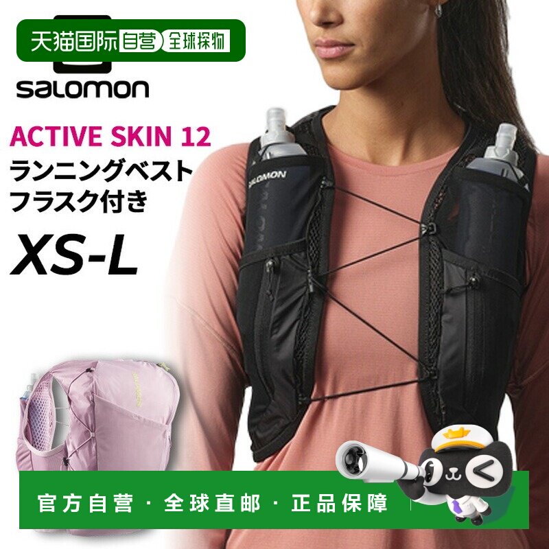 日本直邮Salomon 女士跑步背心容量约 12 升带水壶SALOMON ACTIVE