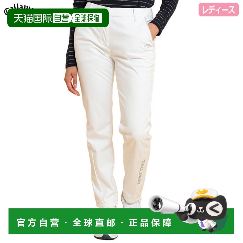 日本直邮Callaway 8 向弹力防风粘合裤 C24226204 女士高尔夫球服