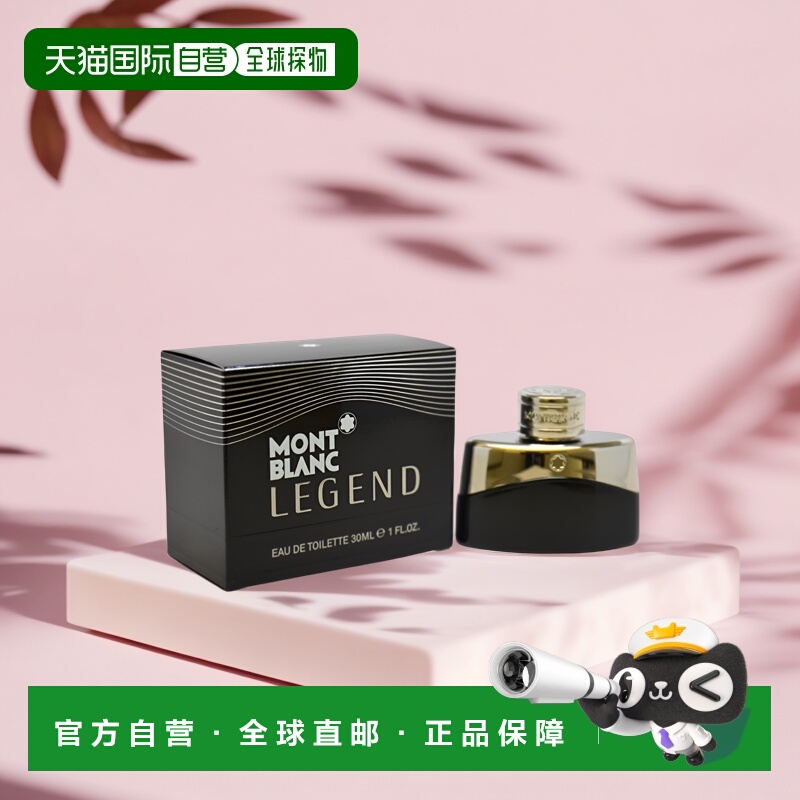 美国直邮Mont Blanc万宝龙传奇男士香水EDT30/50/200ml馥奇正品
