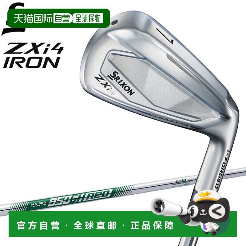 日本直邮邓禄普 SRIXON ZXi4 铁杆五件套 NSPRO 950GH NEO 钢杆 2