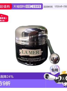 LAMER海蓝之谜绿眼霜紧致焕活淡纹淡化黑眼圈15ml正品