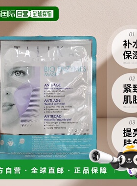 欧洲直邮talika 成人通用 面膜塔莉卡补水胶原蛋白 一片装正品