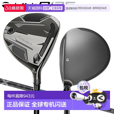 日本直邮TaylorMade Qi35 MAX 球道木杆搭配 Diamana Blue TM50