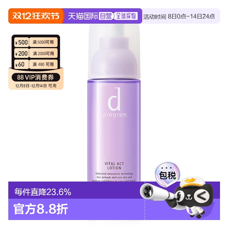 香港直邮Dprogram安肌心语酵母益生元塑颜弹润爽肤水 125ml正品