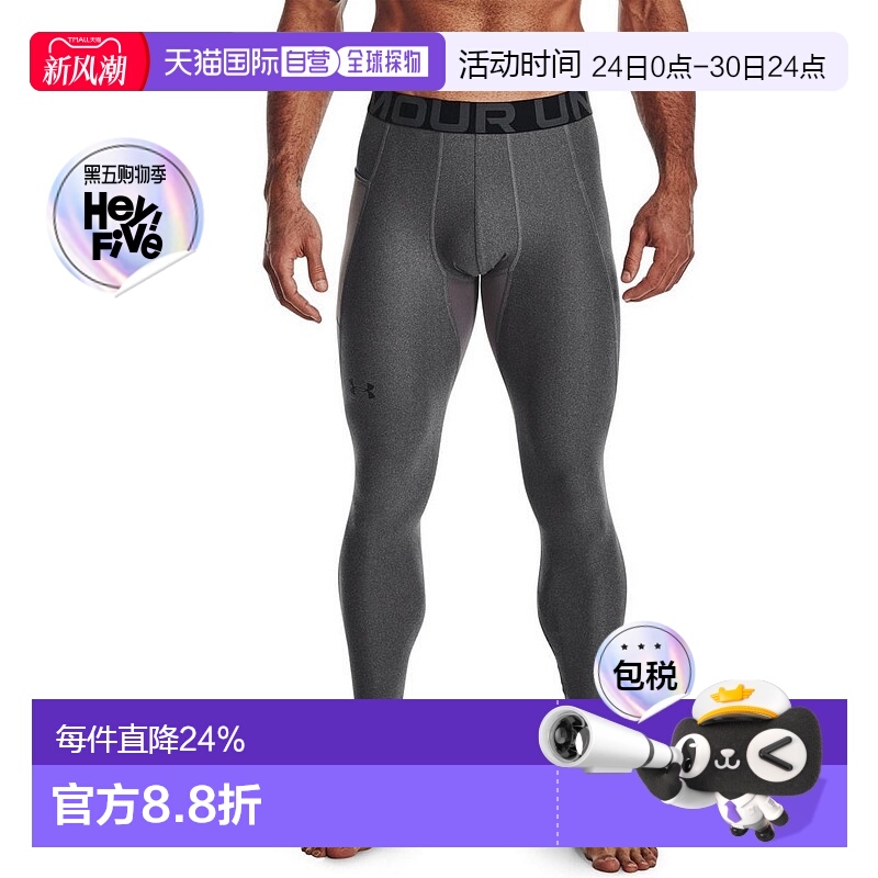 日潮跑腿UNDER ARMOUR 安德玛 （男士）训练紧身裤 1361586 13615