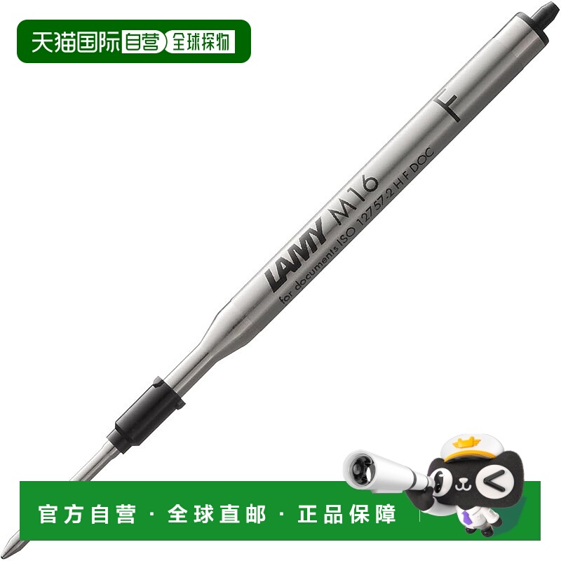 【日本直邮】LAMY 圆珠笔替换芯/墨水 LM16BK F（细）黑色