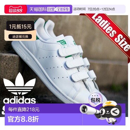 日本直邮ADIDAS STAN SMITH CF ftwht/ftwht-grn s75187 白色/绿