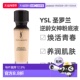 圣罗兰 逆龄女神粉底液 B20 香港直邮YSL 30ml正品