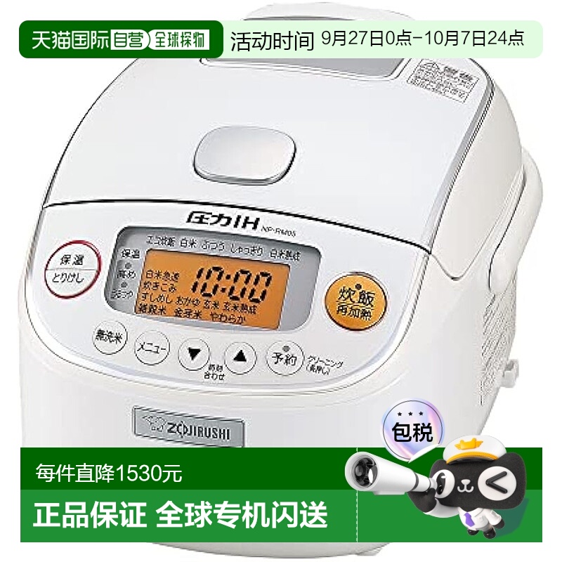【日本直邮】象印电饭锅3合圧力IH极炊黑厚釜保温30H白NP-RM05-WA