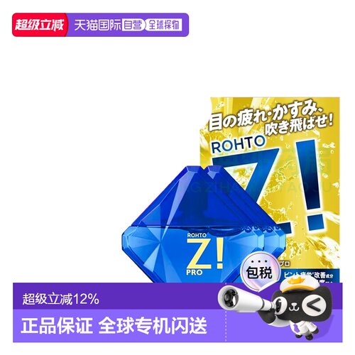 日本直邮乐敦劲Z!缓解视疲劳8+裸眼隐形眼药水非FX劲凉型2瓶