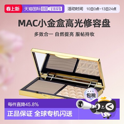 日本直邮mac魅可小金盒生姜高光修容盘7g自然提亮服帖专柜正品