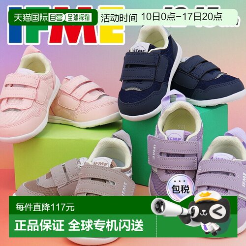 日本直邮IFME LIGHT 婴儿鞋3E 鞋码儿童鞋尺码 12-15cm单带运动鞋