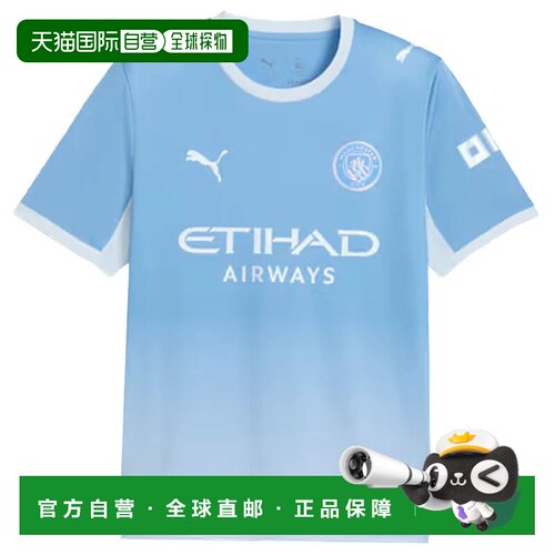 香港直邮PUMA 男士运动服 78432601AZZURRO CO 浅蓝支付后1h可退