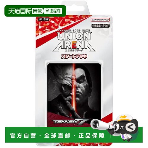 【日本直邮】UNION ARENA 入门卡组 铁拳 7 [UA13ST] 包