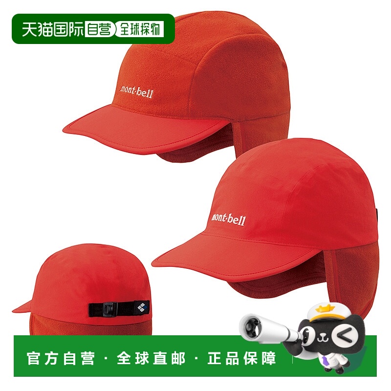 日潮跑腿Montbell 男女同款双面帽子休闲轻量户外登山帽1118238