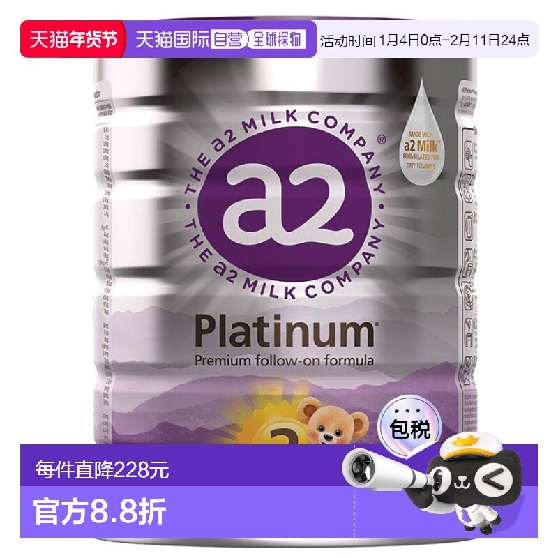 澳大利亚直邮A2白金版婴儿奶粉2段6-12个月900g/罐易吸收进口