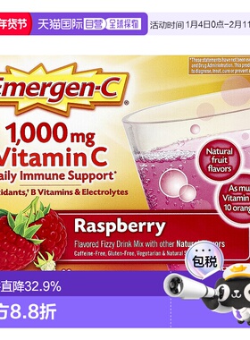 香港直发Emergen-C益满喜维生素C1000毫克调味起泡饮品混合物树莓