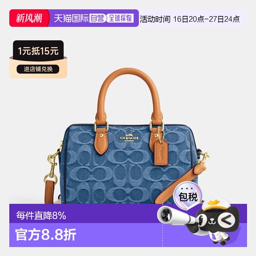 COACH/蔻驰 Rowan 18香布蕾Cambrai经典老花小号波士顿包CDQ36