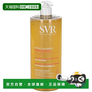 欧洲直邮laboratoires svr Topialyse 抗刺激滋润洁肤油 1L正品