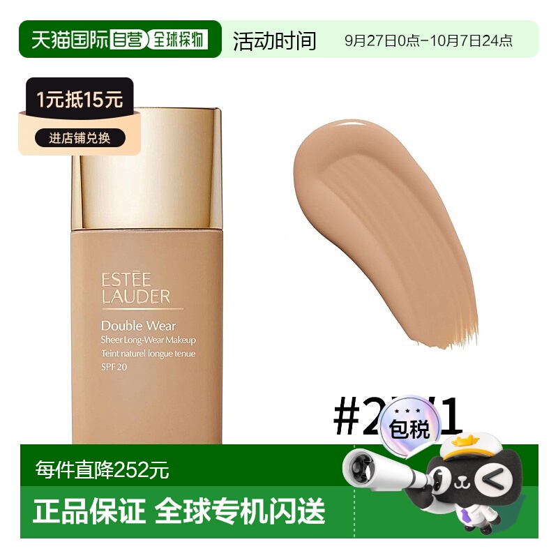 欧洲直邮Estee Lauder雅诗兰黛新款DW轻薄粉底液30ML哑光#2W1正品