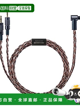 【日本直邮】Sony索尼 转换线2m 3芯头-Φ4.4mm平衡头MUC-B20SB2