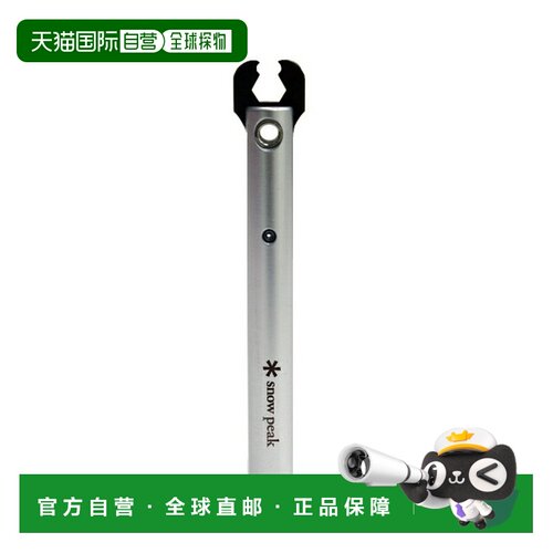 日本直邮Snow Peak 气阀工具 锹形虫 UG-027