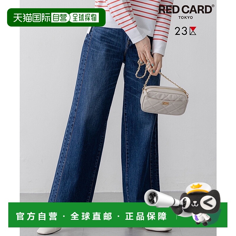 日本直邮23区 Denim Line