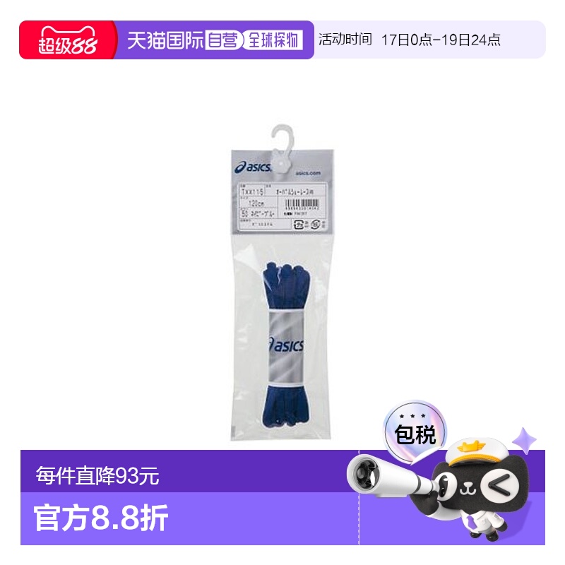 日本直邮ASICS-公寓和什尤（Shiyu Race）（脚）tani 10 鞋带
