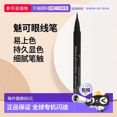 欧洲直邮 MAC Brushstroke 24H Eyeliner魅可眉笔 易上色正品