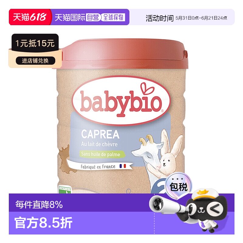 6罐装 欧洲直邮BABYBIO伴宝乐有机婴儿奶粉2段6-12个月800g/罐