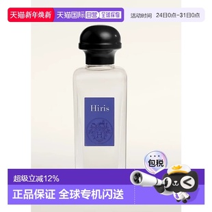 香港直邮Hermes爱马仕鸢尾花香水淡香EDT 100ml正品