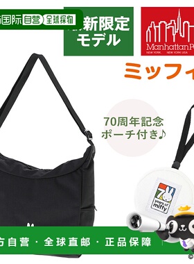 日本直邮Manhattan Portage Bed-Stuy 单肩包 MP6041MF70男士女士