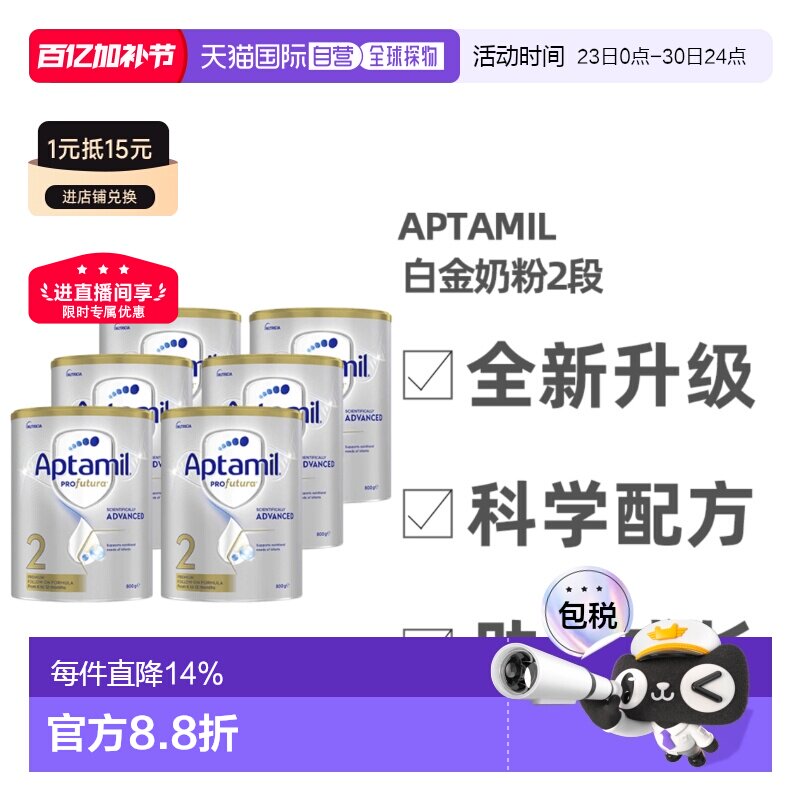澳大利亚直邮aptamil爱他美白金版婴幼儿奶粉2段900g*6罐 6-12月