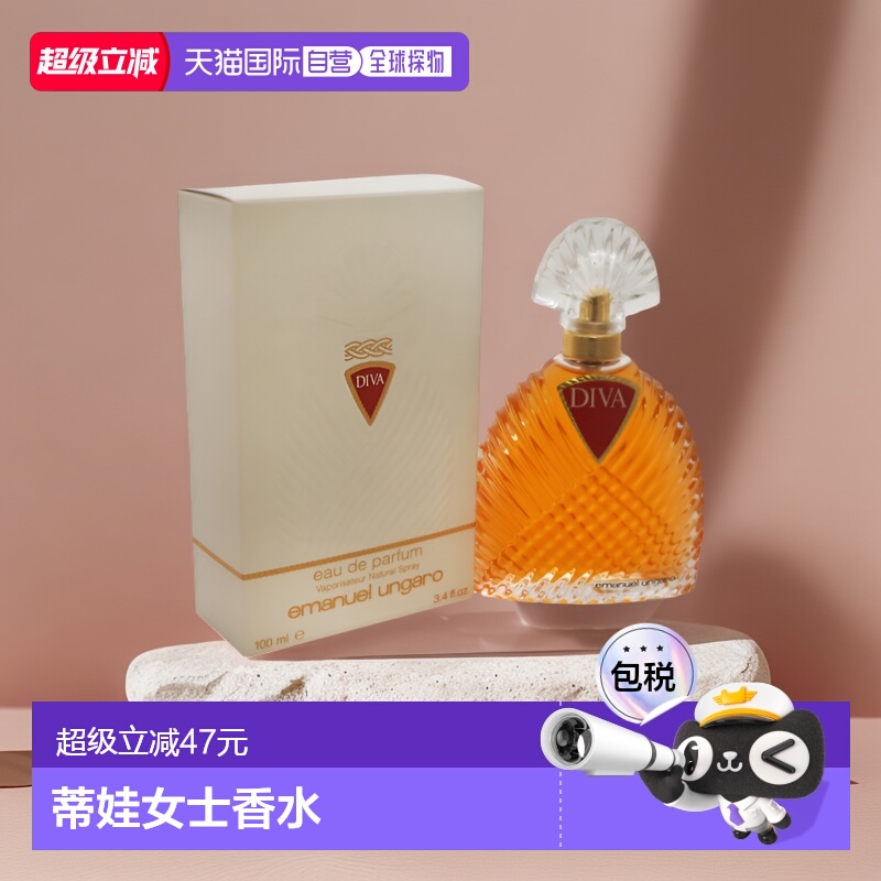 美国直邮Emanuel Ungaro伊曼纽尔温加罗蒂娃女士香水EDP留香正品