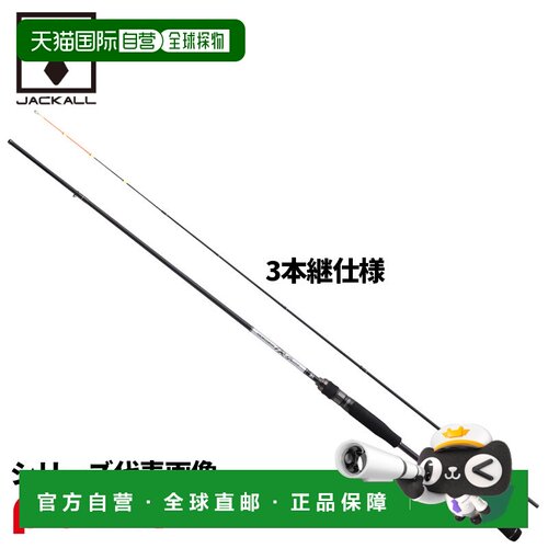 日本直邮Jackall GekidakiTR 船钓鱿鱼竿 RB GTRB-S511ML/R
