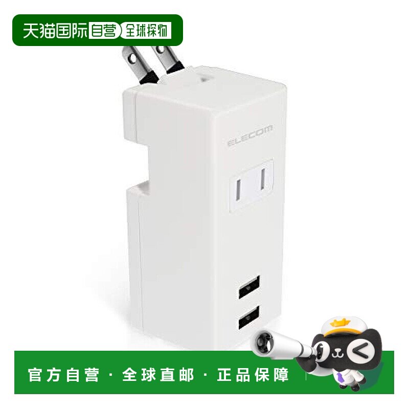 【日本直邮】USB插座充电器电源板USB×2端口AC×1 MOT-U05-2122W