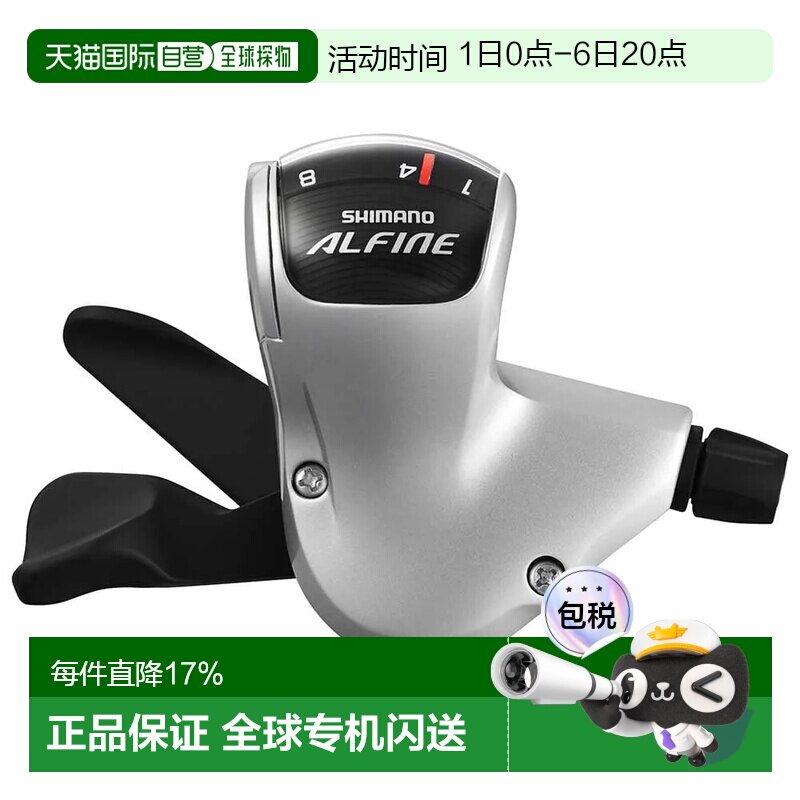 欧洲直邮SHIMANO 右变速手柄 Alfine S503