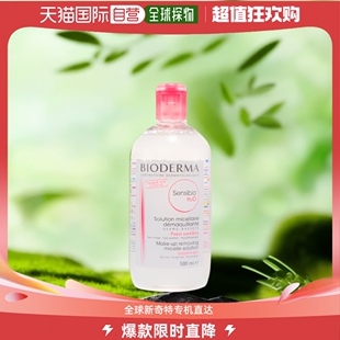 香港直邮Bioderma贝德玛卸妆洁肤粉水舒妍多效清洁毛孔温和500ml