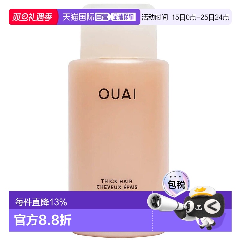 欧洲直邮OUAI【粗硬沙发发质】滋养柔顺洗发水300ML/946MLR