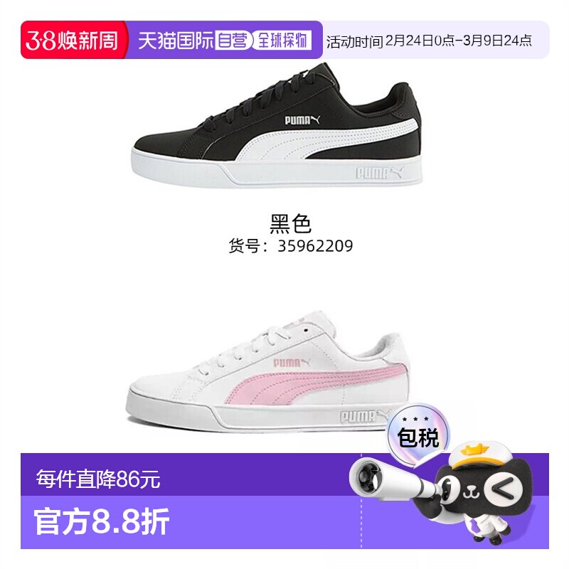 韩国直邮Puma彪马Smash Vulc休闲耐磨轻便板鞋低帮运动鞋359622