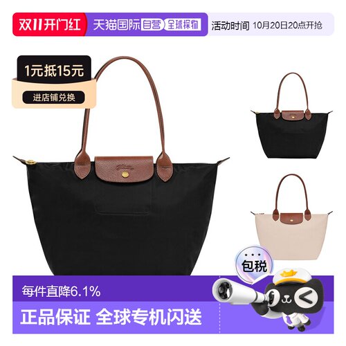 香港直邮longchamp珑骧 Le Pliage Original M 女包长柄手提包