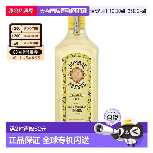 欧洲直邮Bombay Sapphire孟买蓝宝石柠檬风金酒700ml地中海香醇