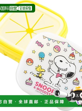 【日本直邮】OSK PEANUTS 零食杯 SNC-2 黄色