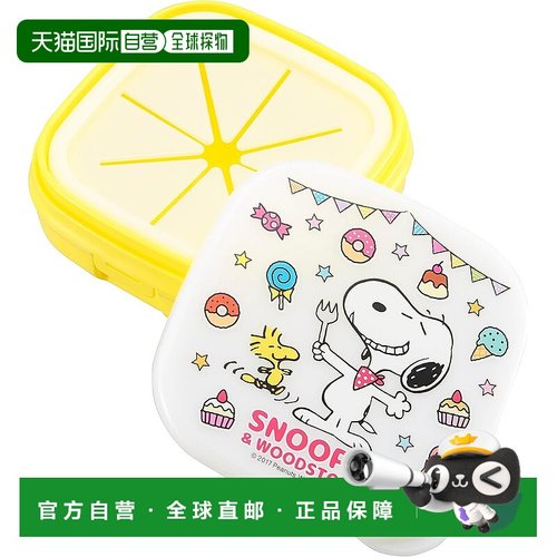 【日本直邮】OSK PEANUTS 零食杯 SNC-2 黄色