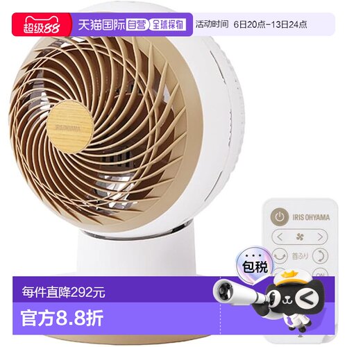【日本直邮】IRIS 循环扇 28畳 上下左右摆头 遥控 SDC-15TEC-WU