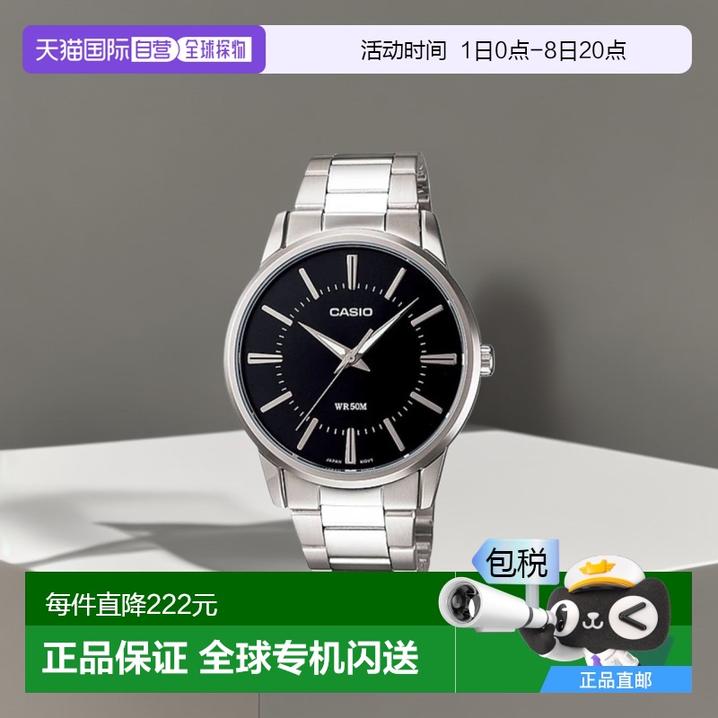 自营｜Casio卡西欧男士清新手表银色黑盘商务百搭MTP1303D1A
